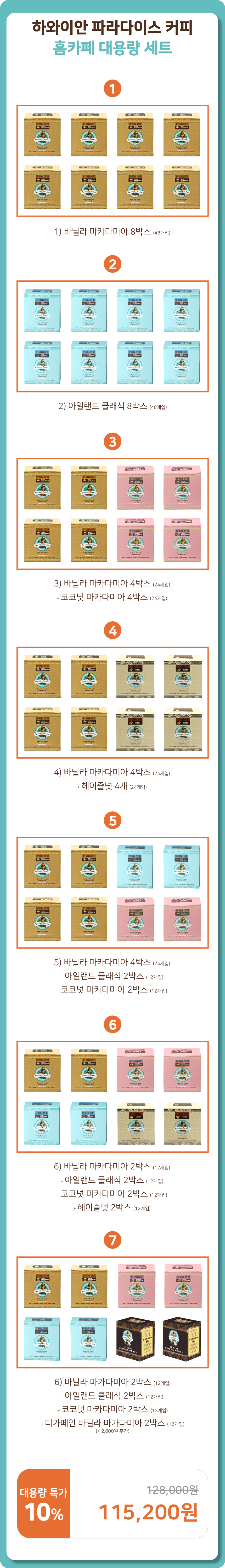 [대용량]하와이안 파라다이스 코나커피 드립백 대용량 10gx48개입 [원산지:미국]
