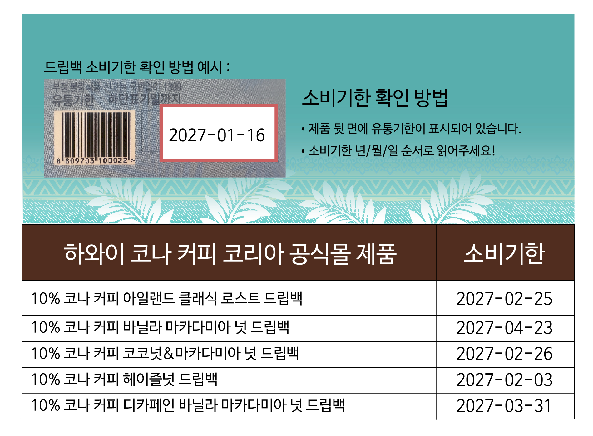 [대용량]하와이안 파라다이스 코나커피 드립백 대용량 10gx48개입 [원산지:미국]