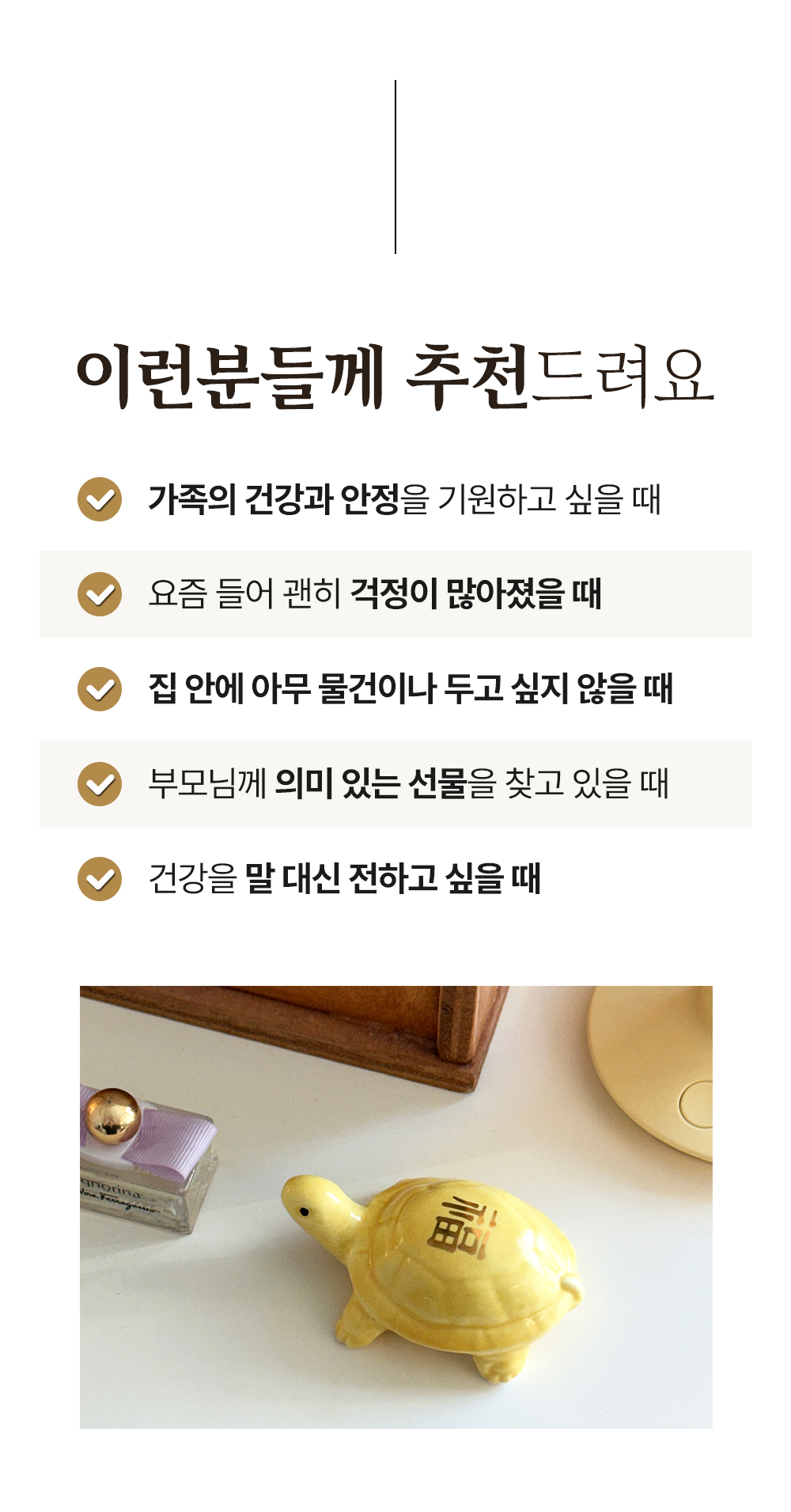 복을 등에 지고 오는 예쁜 복 거북이 무병장수 고급 도자기 풍수 인테리어 소품 선물 개운 수맥차단 국내생산
