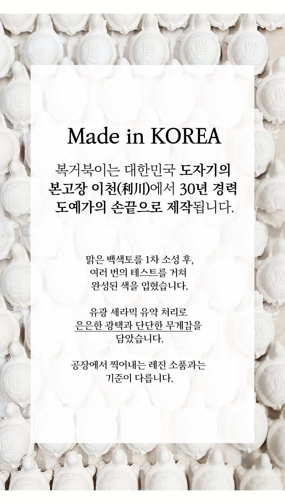 복을 등에 지고 오는 예쁜 복 거북이 무병장수 고급 도자기 풍수 인테리어 소품 선물 개운 수맥차단 국내생산