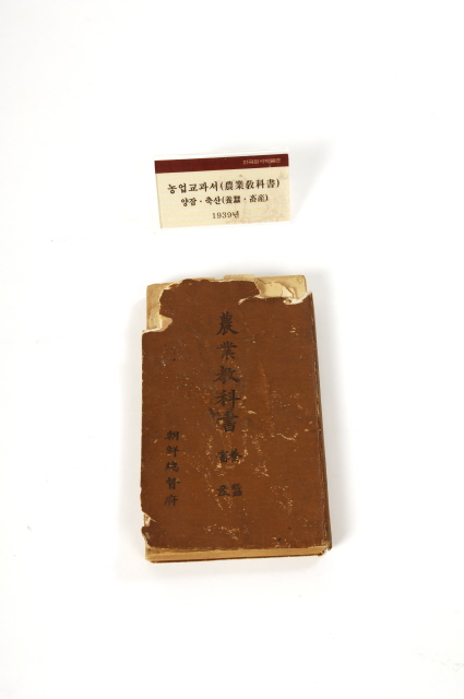 농업교과서 서적