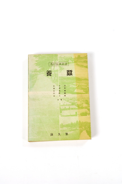 양잠 서적