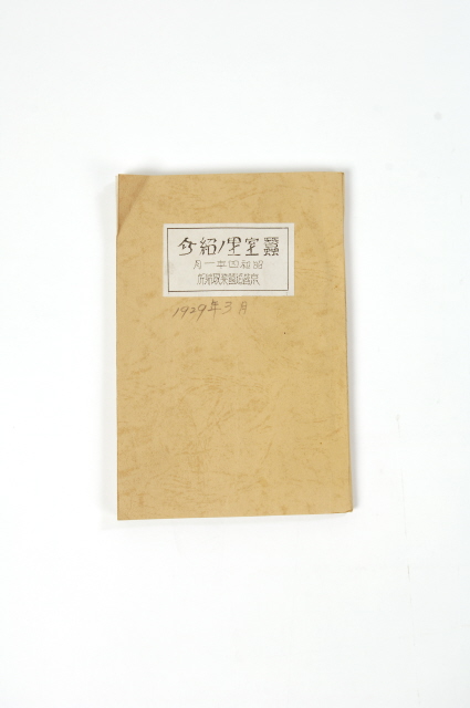 잠실리소개 서적