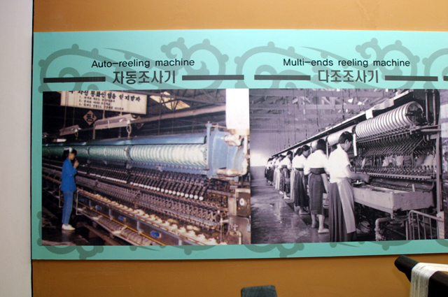 양잠 제조과정입니다.