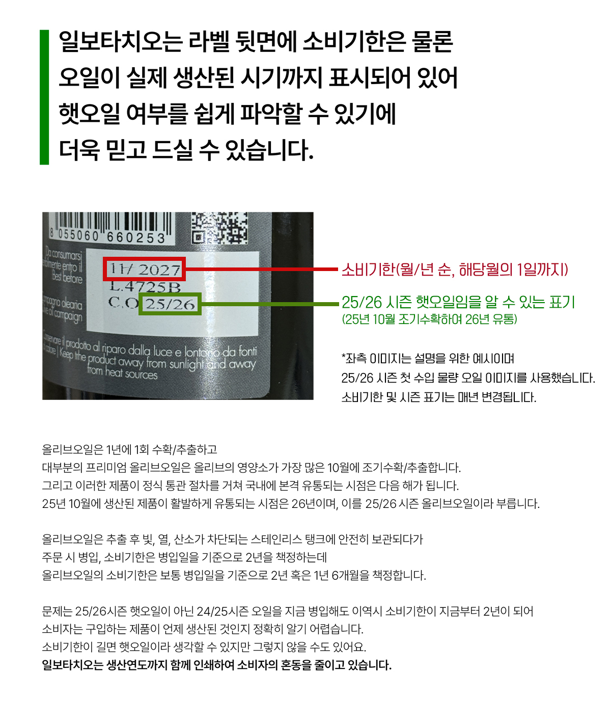 일보타치오 유기농 올리브오일 토스카나 IGP 500ml