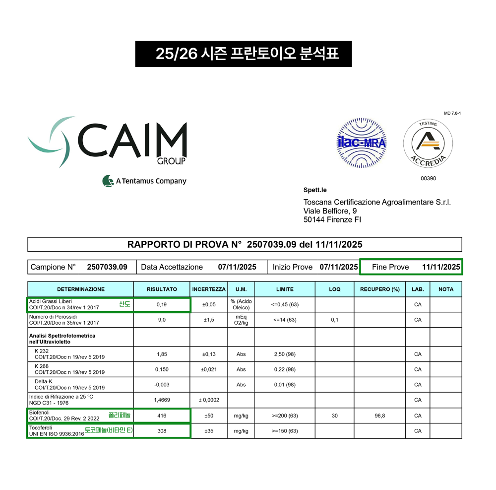 일보타치오 유기농 올리브오일 토스카나 IGP 500ml