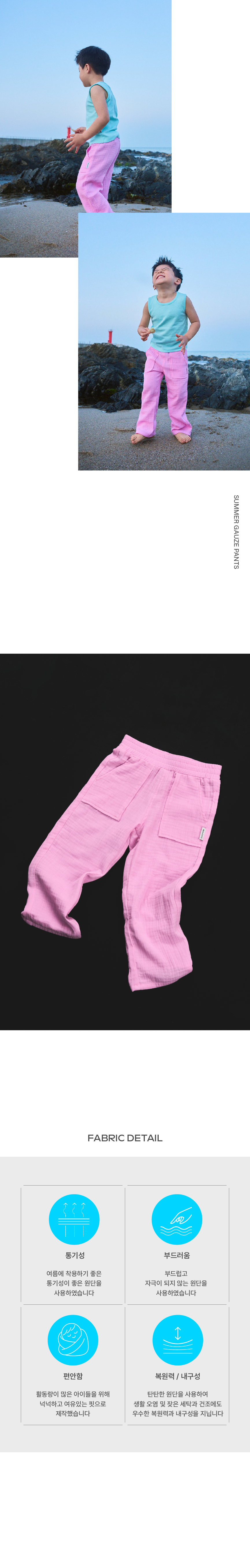 summer gauze pants pink