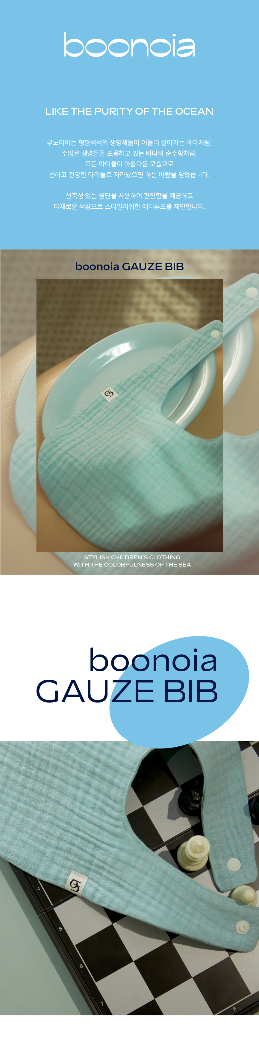 boonoia gauze bib sky blue