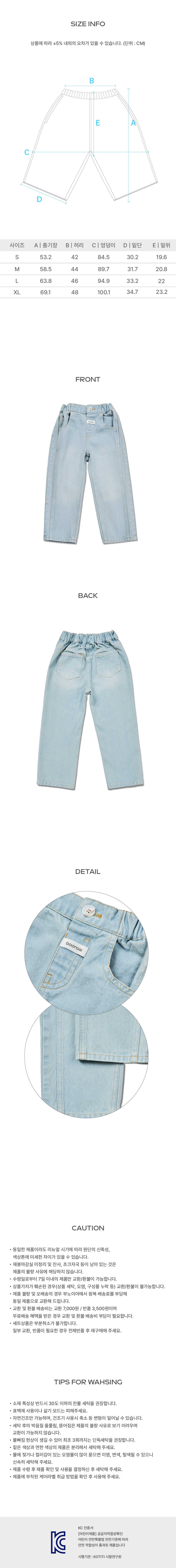 boonoia washing denim jean