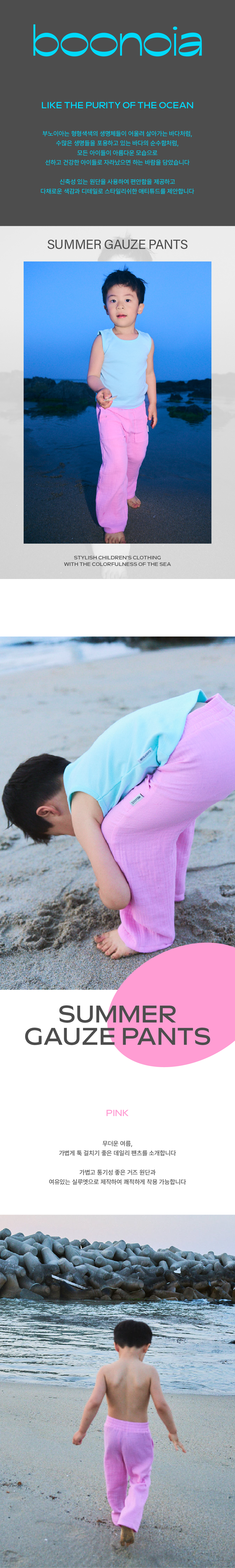 summer gauze pants pink