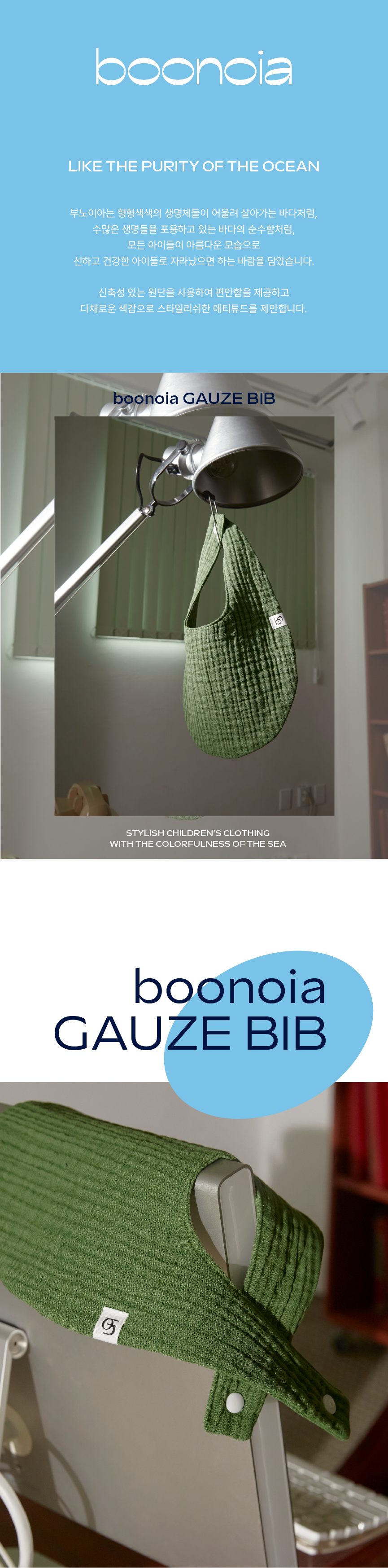 boonoia gauze bib green