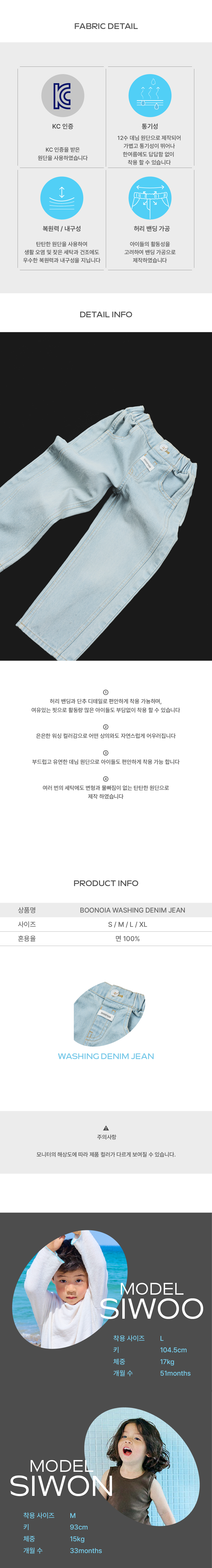 boonoia washing denim jean