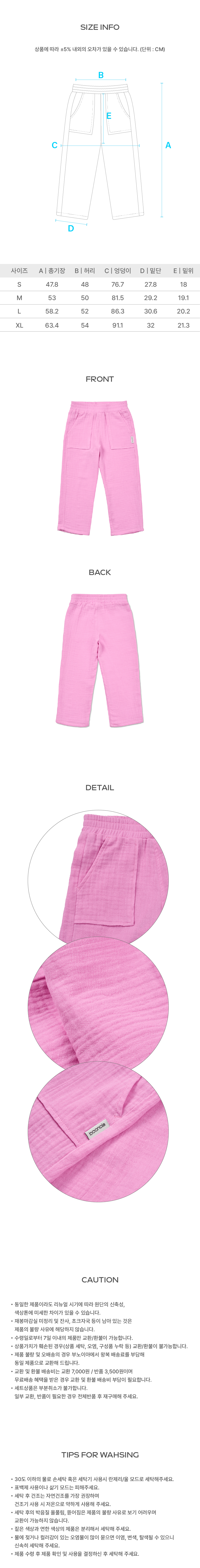 summer gauze pants pink
