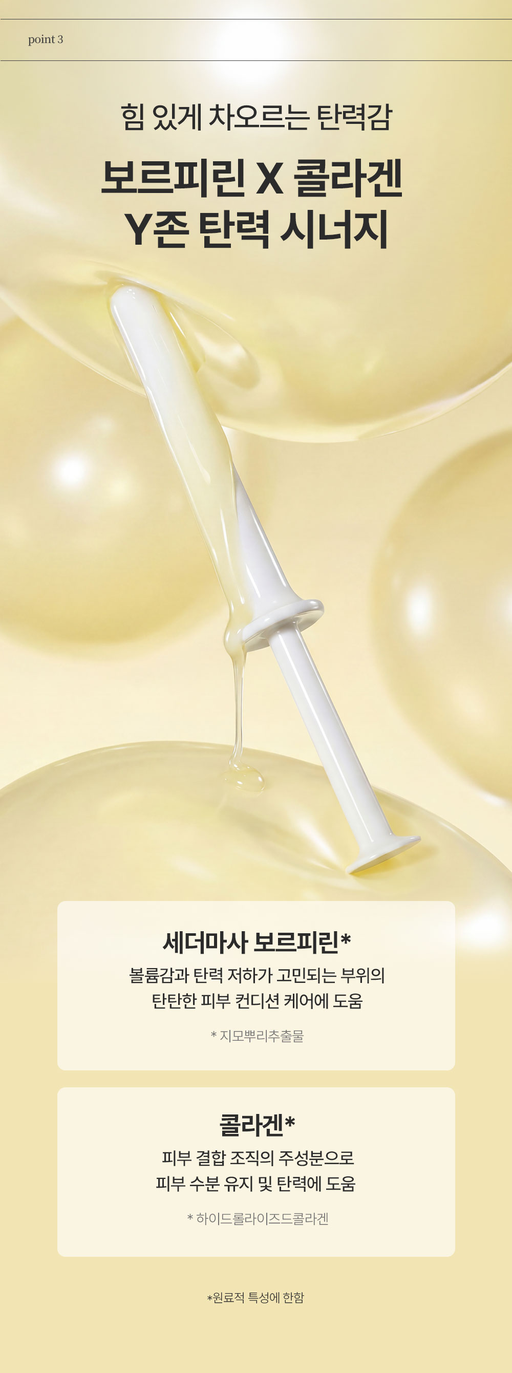 에이바자르 와이 엑실러스 세럼