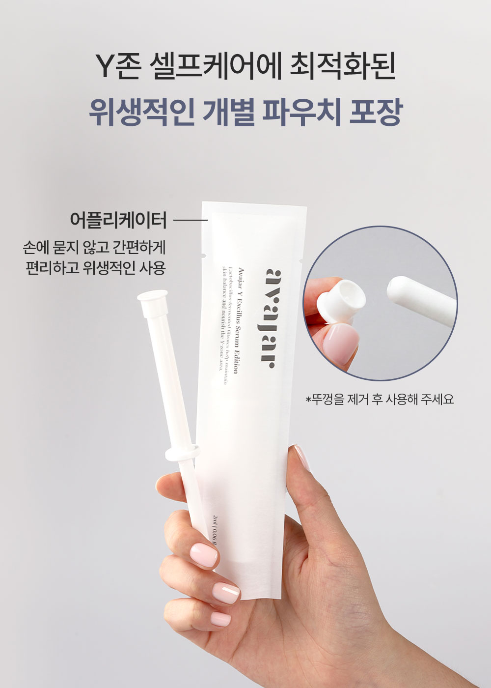 에이바자르 와이 엑실러스 세럼