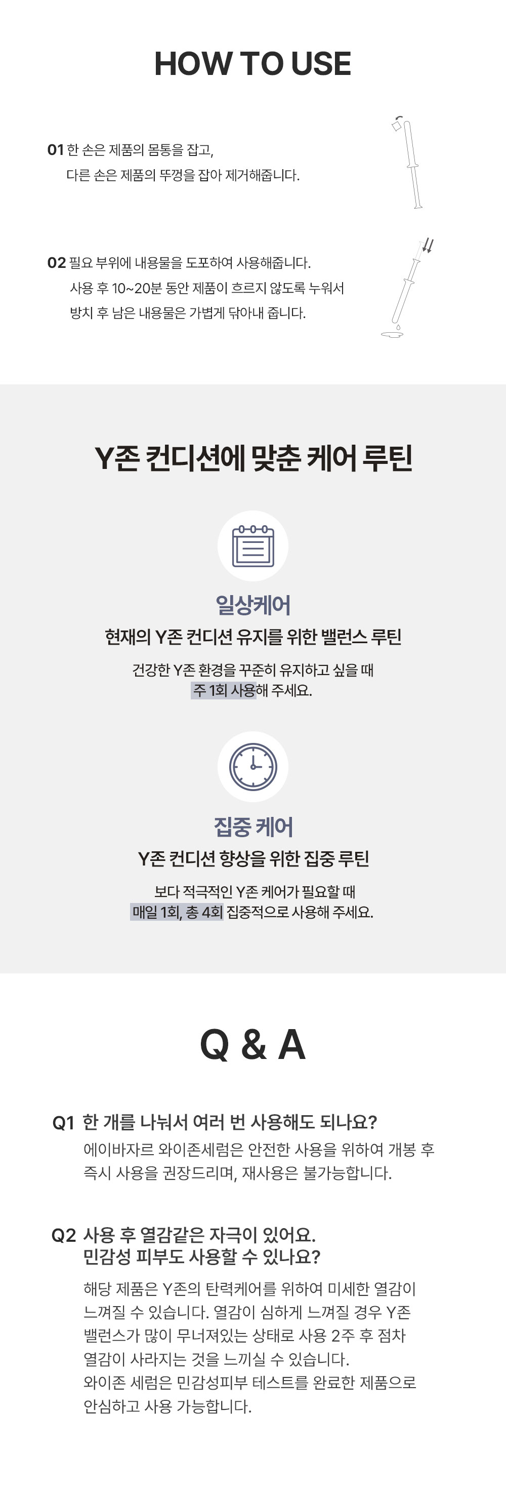 에이바자르 와이 엑실러스 세럼