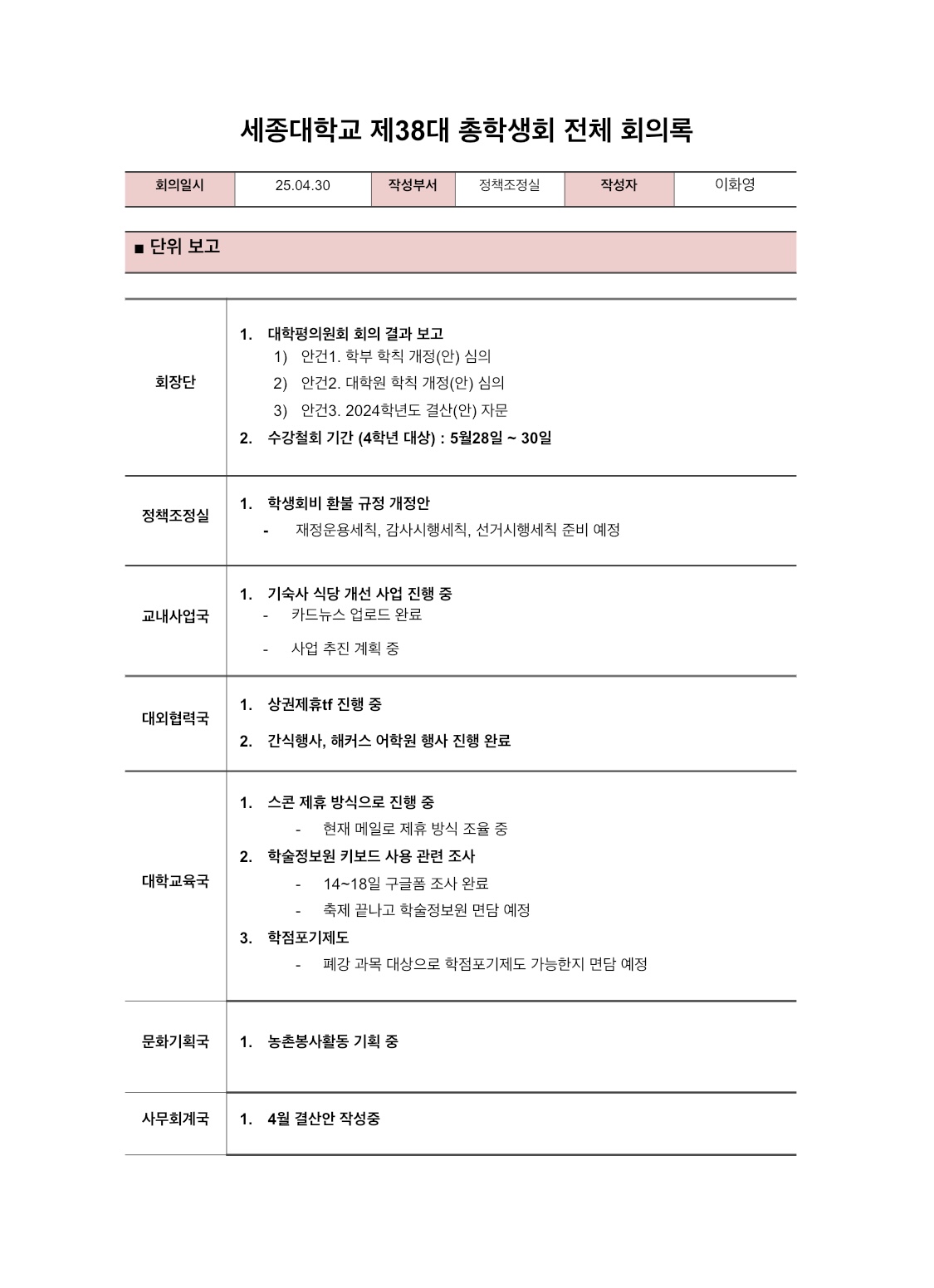 제25회 녹색순례 '다시 만난 민주주의, 생명의 길을 걷다' by Greenkorea - Issuu, image size:1125x1551