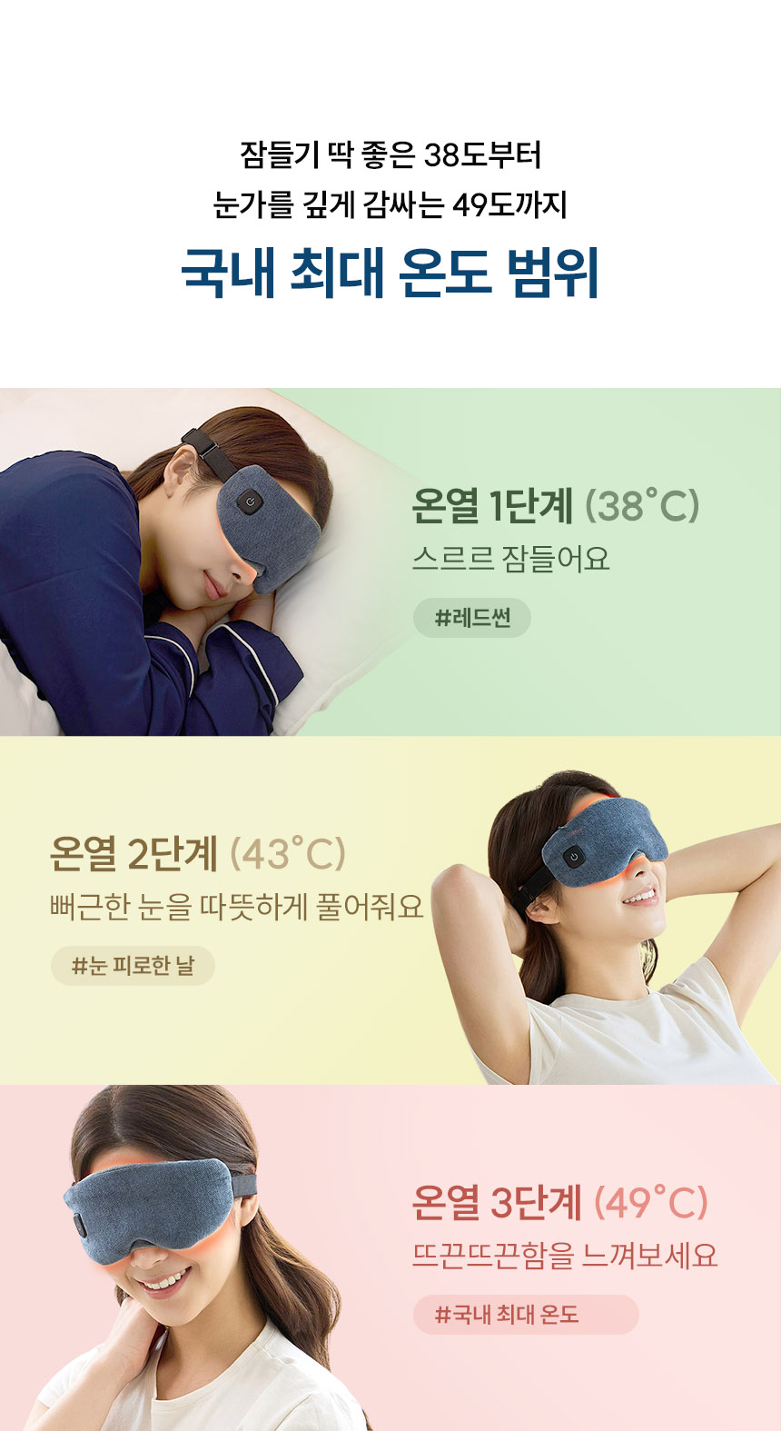 릴렉서리 힐링 온열안대
