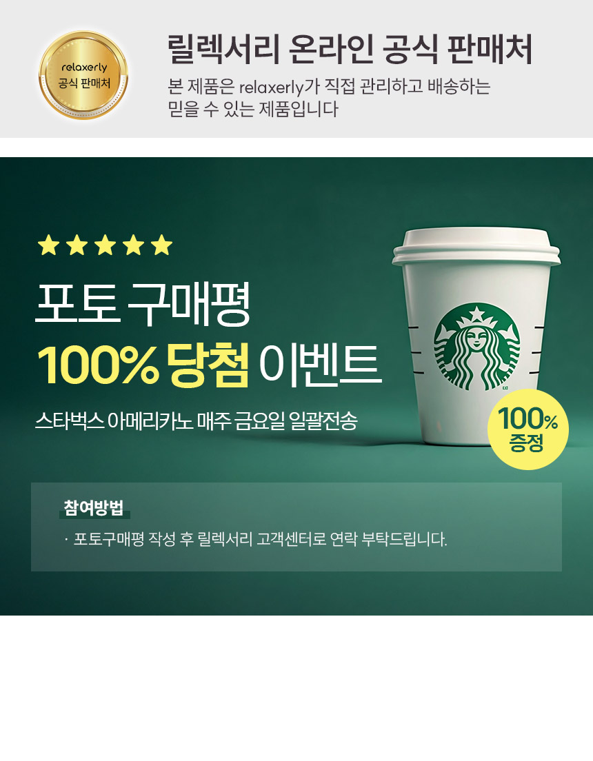 릴렉서리 힐링 온열안대