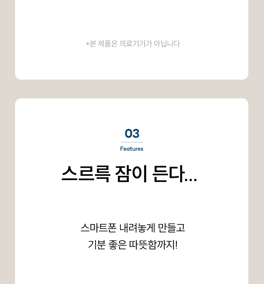 릴렉서리 힐링 온열안대