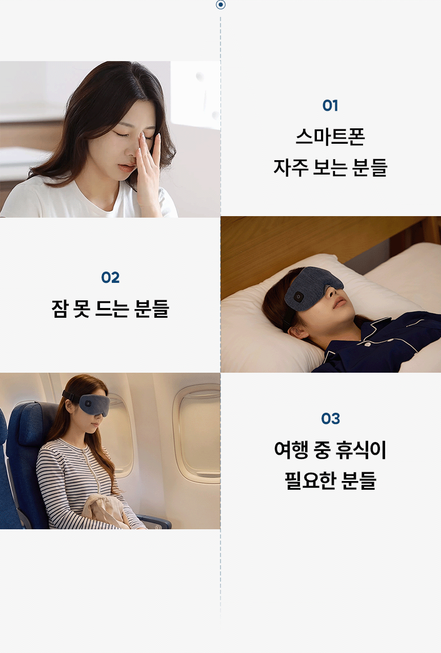 릴렉서리 힐링 온열안대