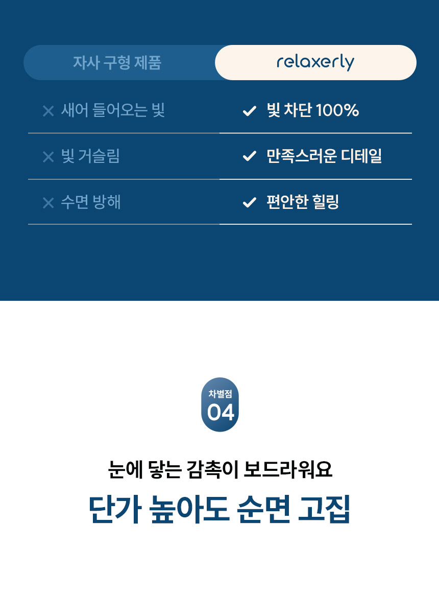 릴렉서리 힐링 온열안대