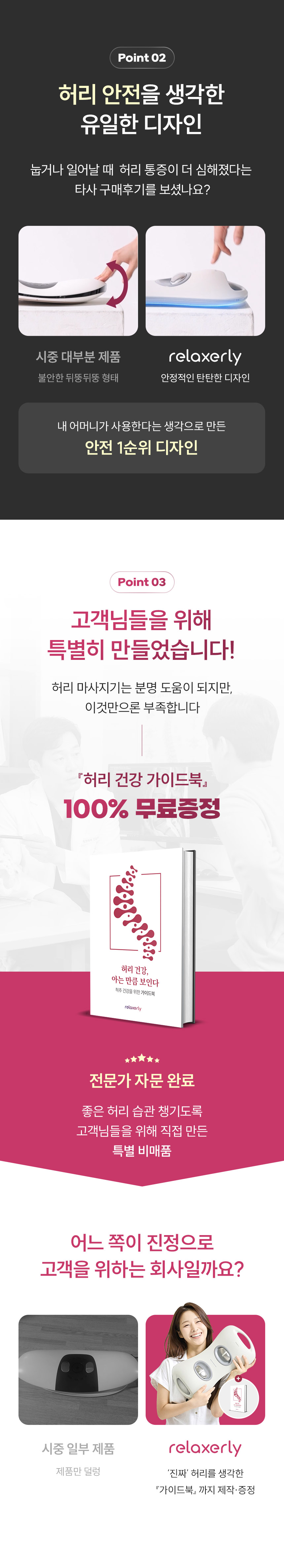 허리굿 허리 마사지기