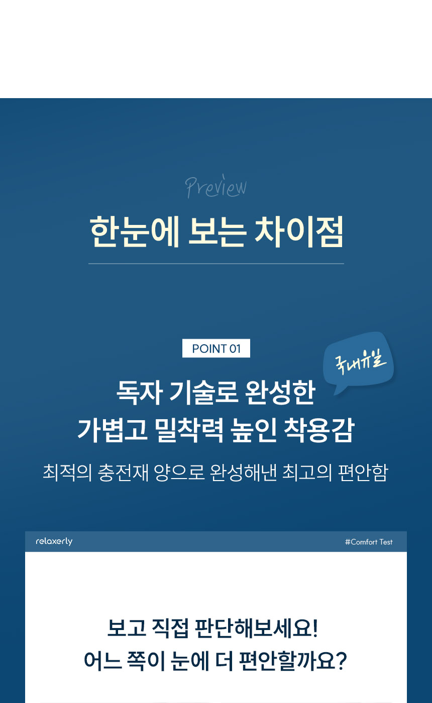 릴렉서리 무선 온열안대