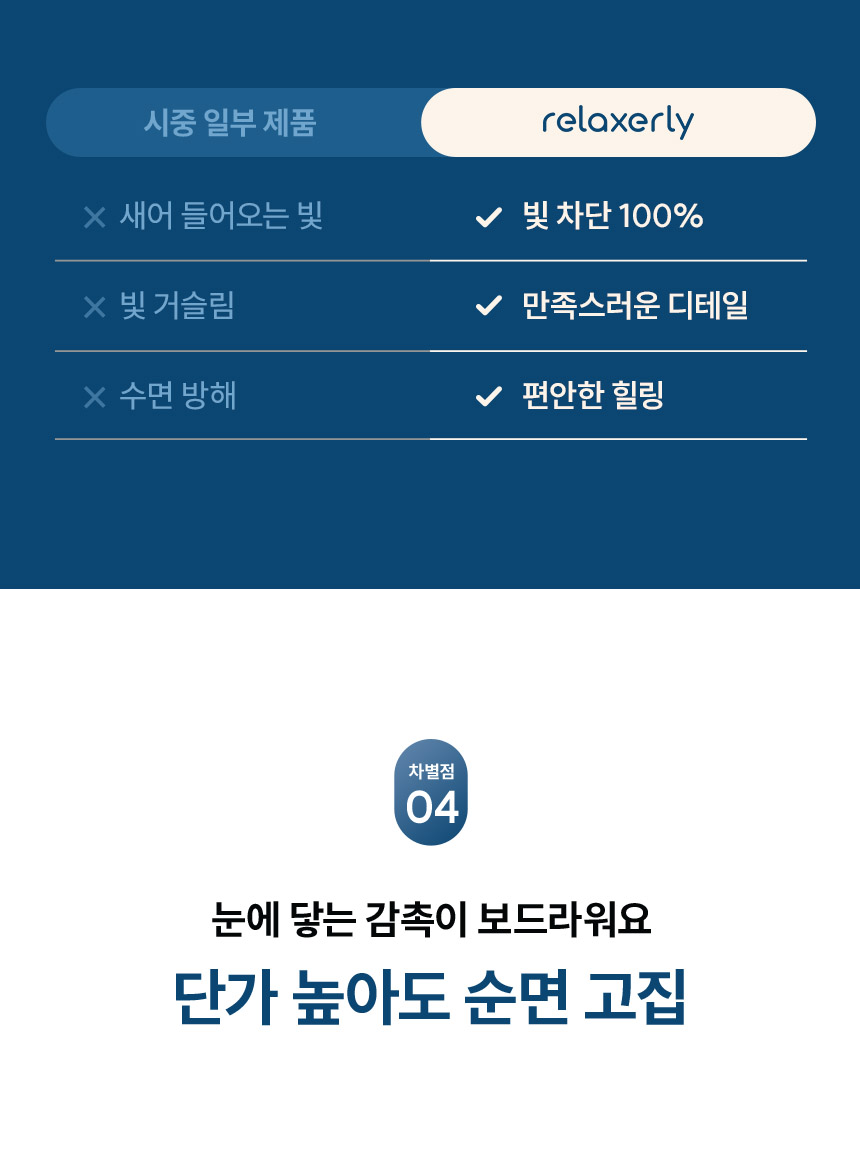 릴렉서리 힐링 온열안대