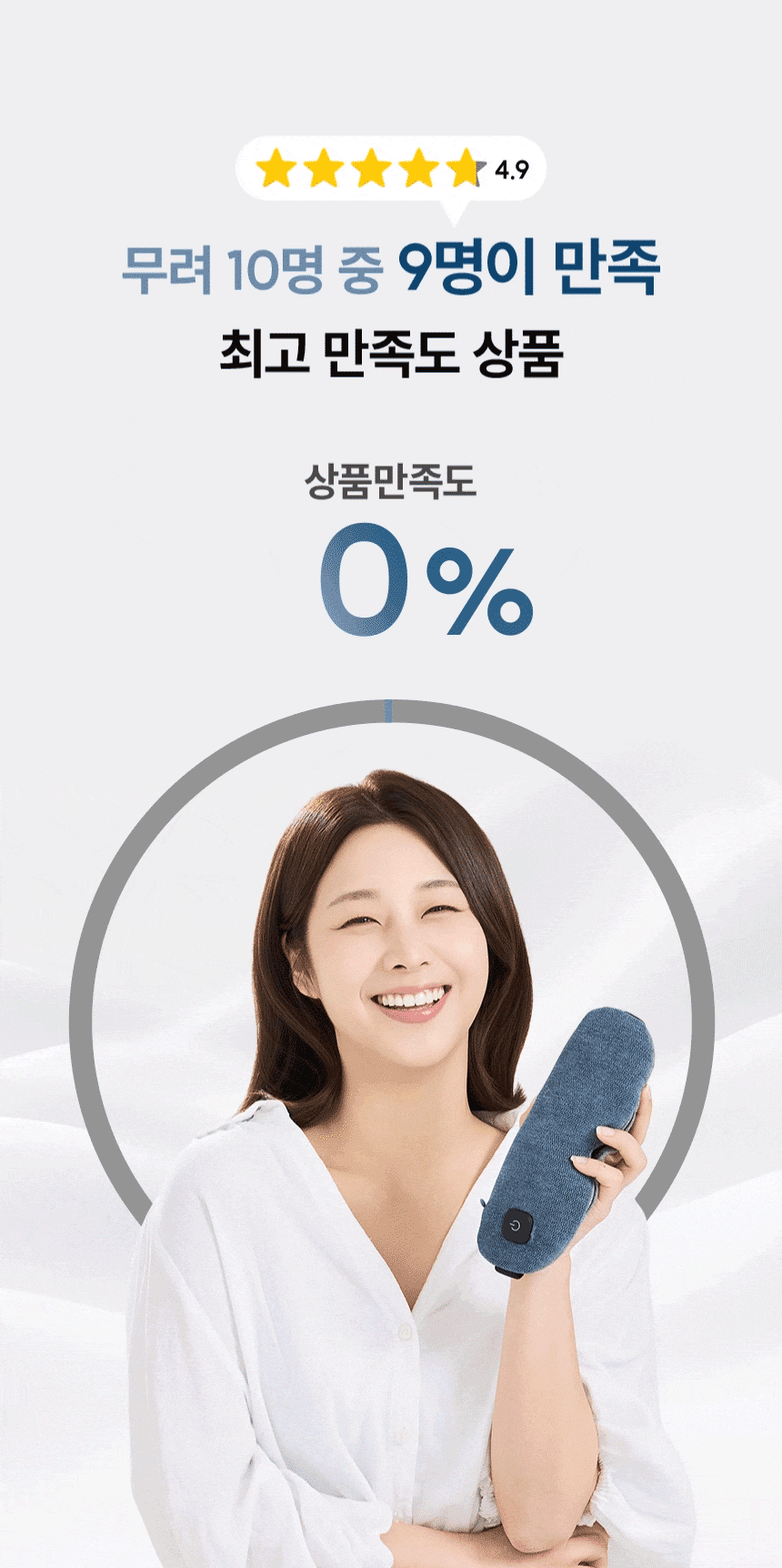 릴렉서리 힐링 온열안대