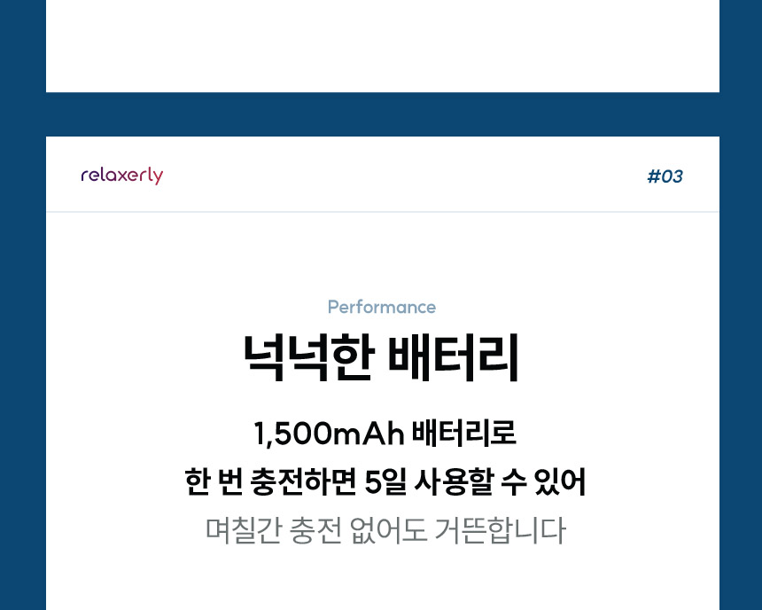 릴렉서리 힐링 온열안대
