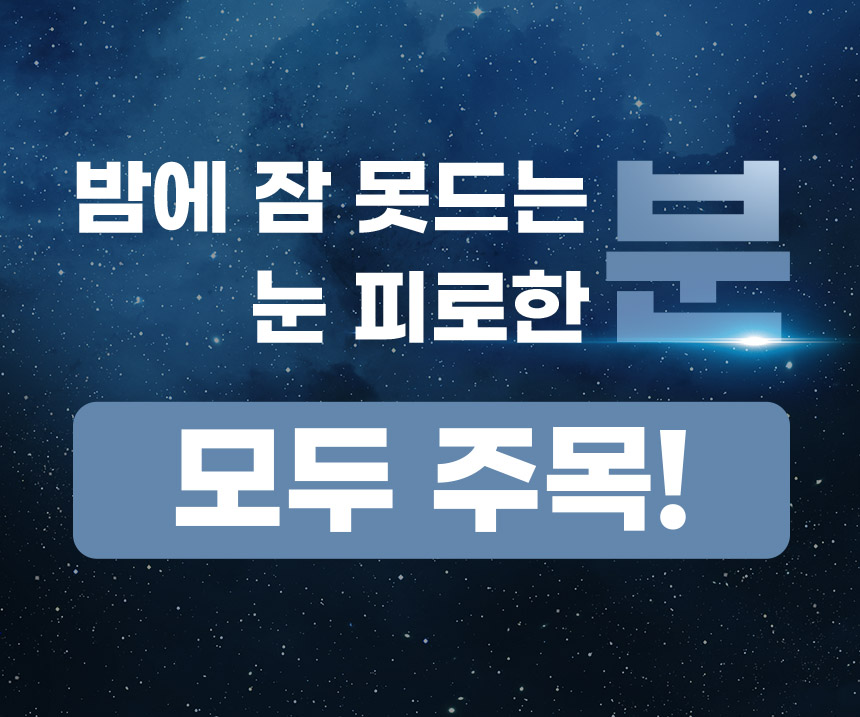 릴렉서리 힐링 온열안대