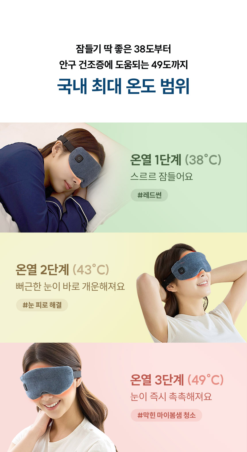릴렉서리 힐링 온열안대