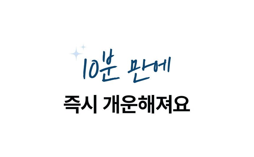 릴렉서리 힐링 온열안대