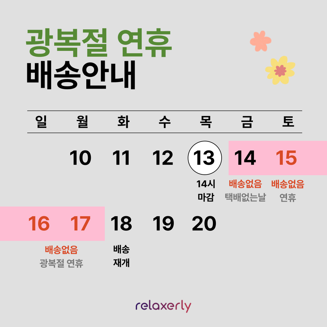 릴렉서리 효녀 손 마사지기