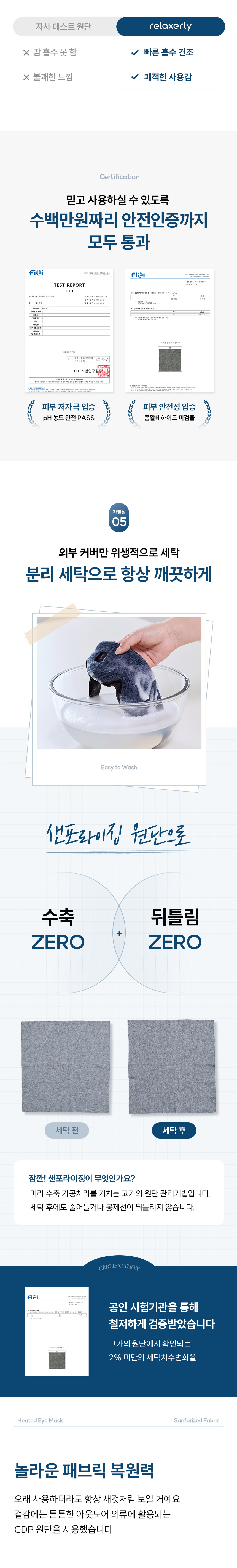 릴렉서리 힐링 온열안대