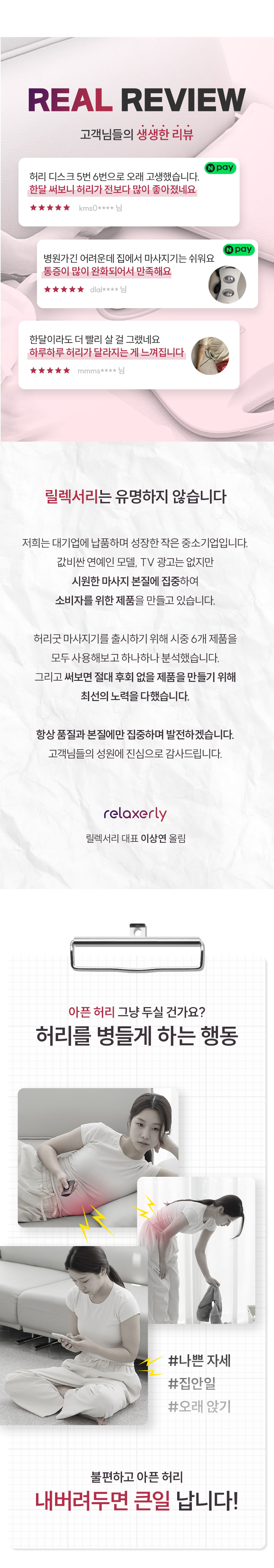 허리굿 허리 마사지기
