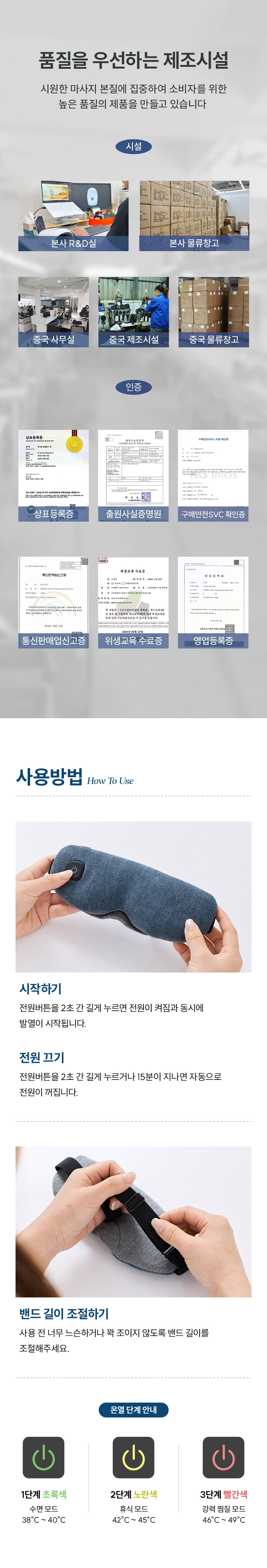 릴렉서리 힐링 온열안대