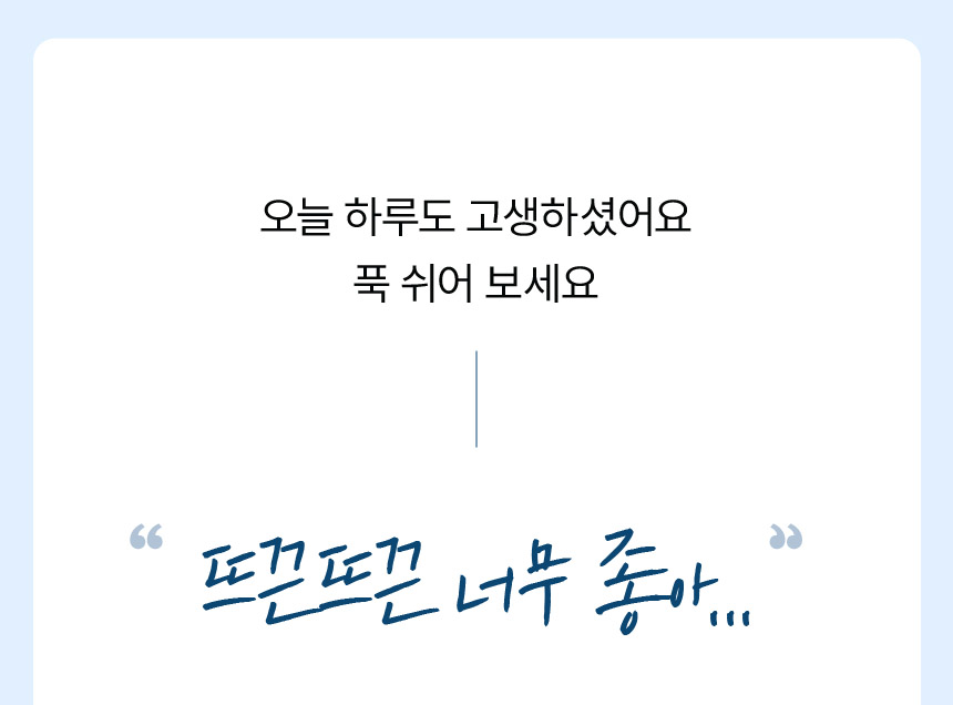 릴렉서리 힐링 온열안대