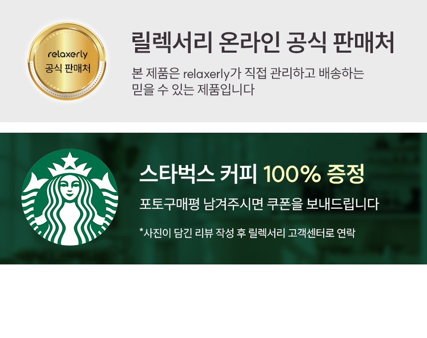 릴렉서리 힐링 온열안대