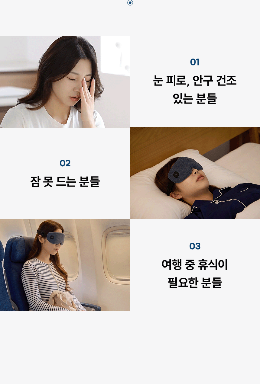 릴렉서리 힐링 온열안대