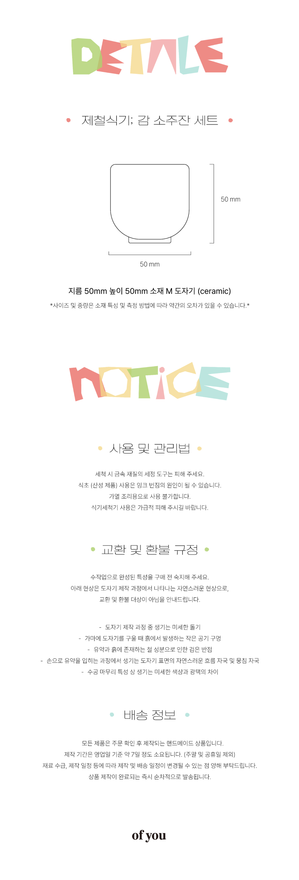 추석선물세트 [제철식기:감] 소주잔 세트 4p