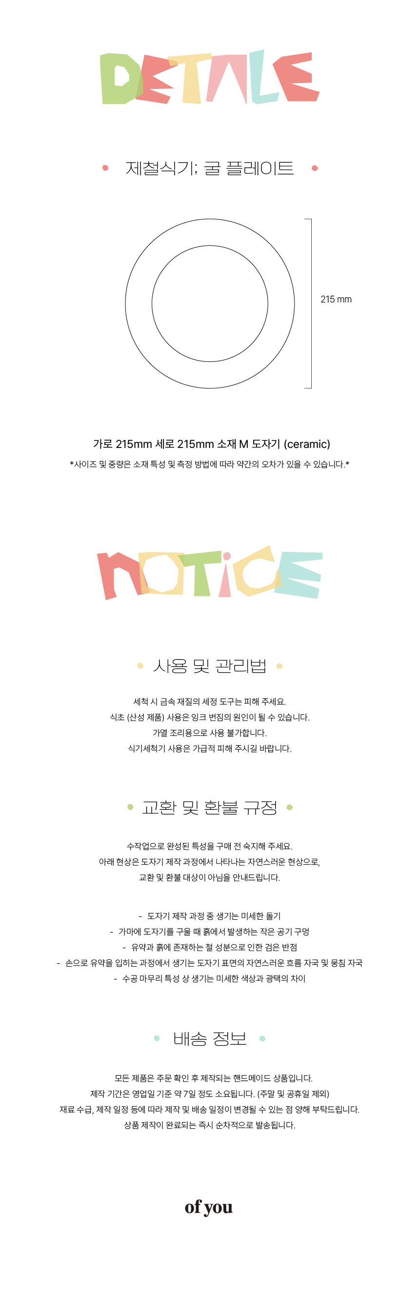 [제철식기:굴] 접시 1p