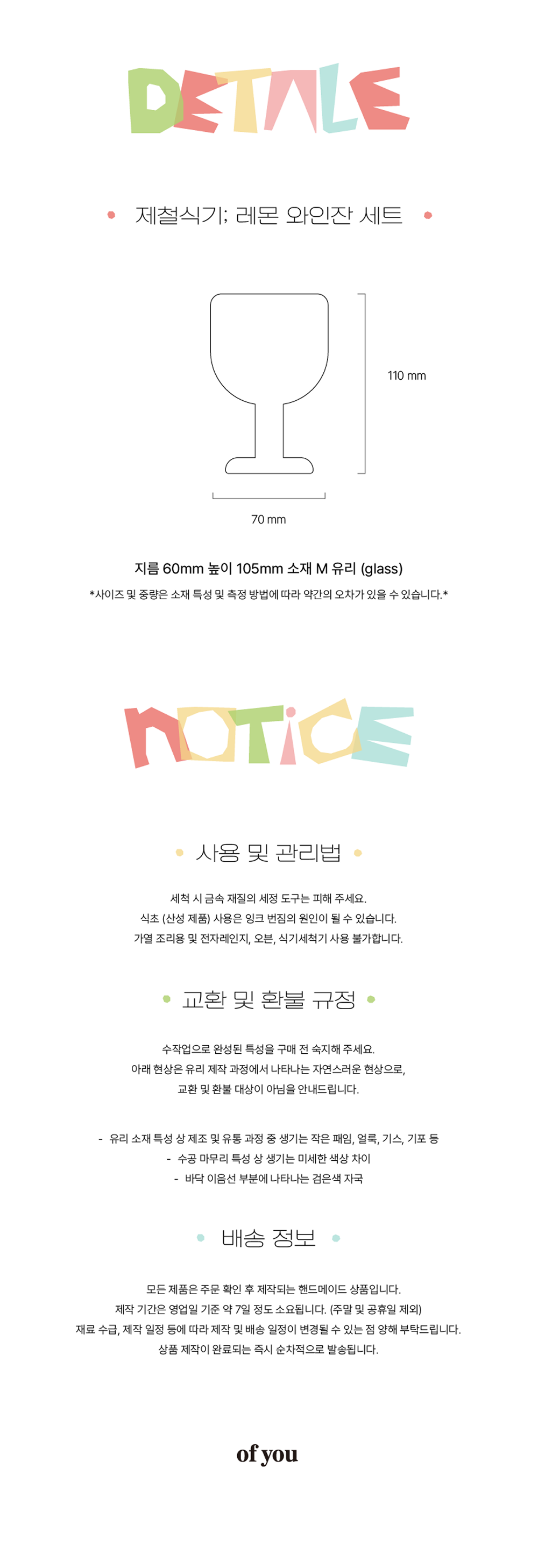 [제철식기:레몬] 와인잔 세트 2p