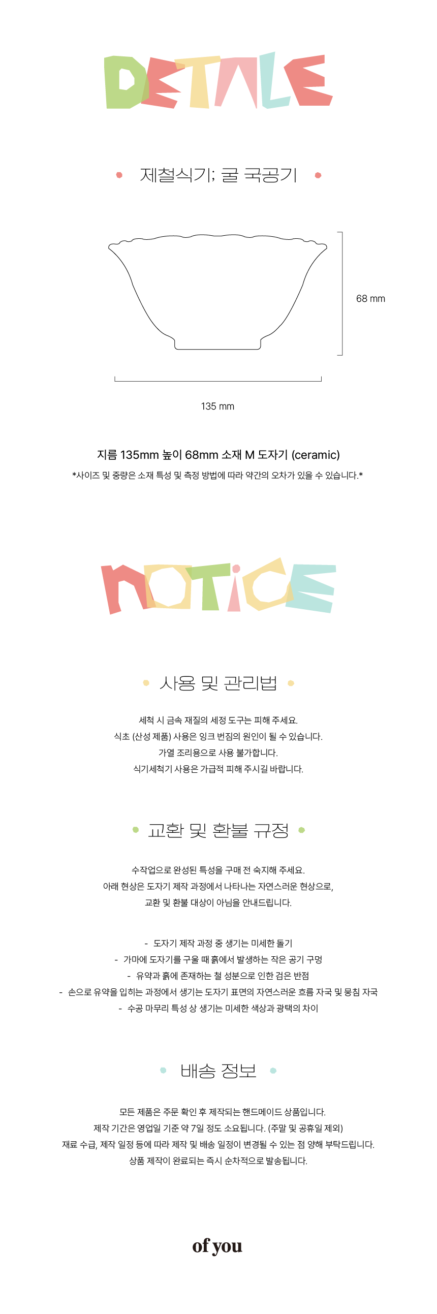 [제철식기:굴] 국공기 1p