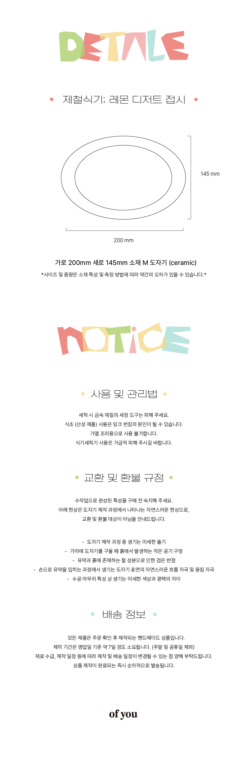[제철식기:레몬] 디저트 접시