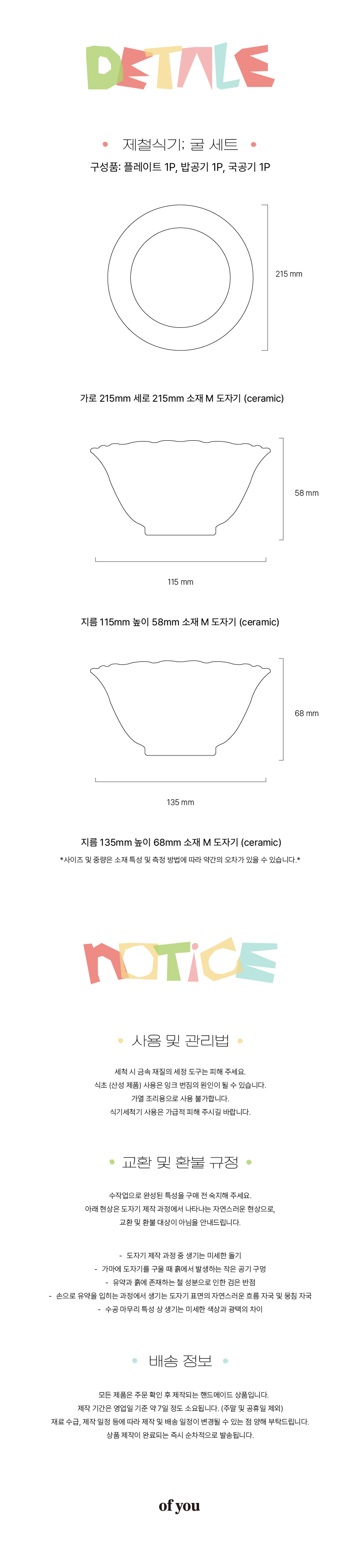 [제철식기:굴] 3종 그릇 접시 세트 3p (밥공기+국공기+접시)