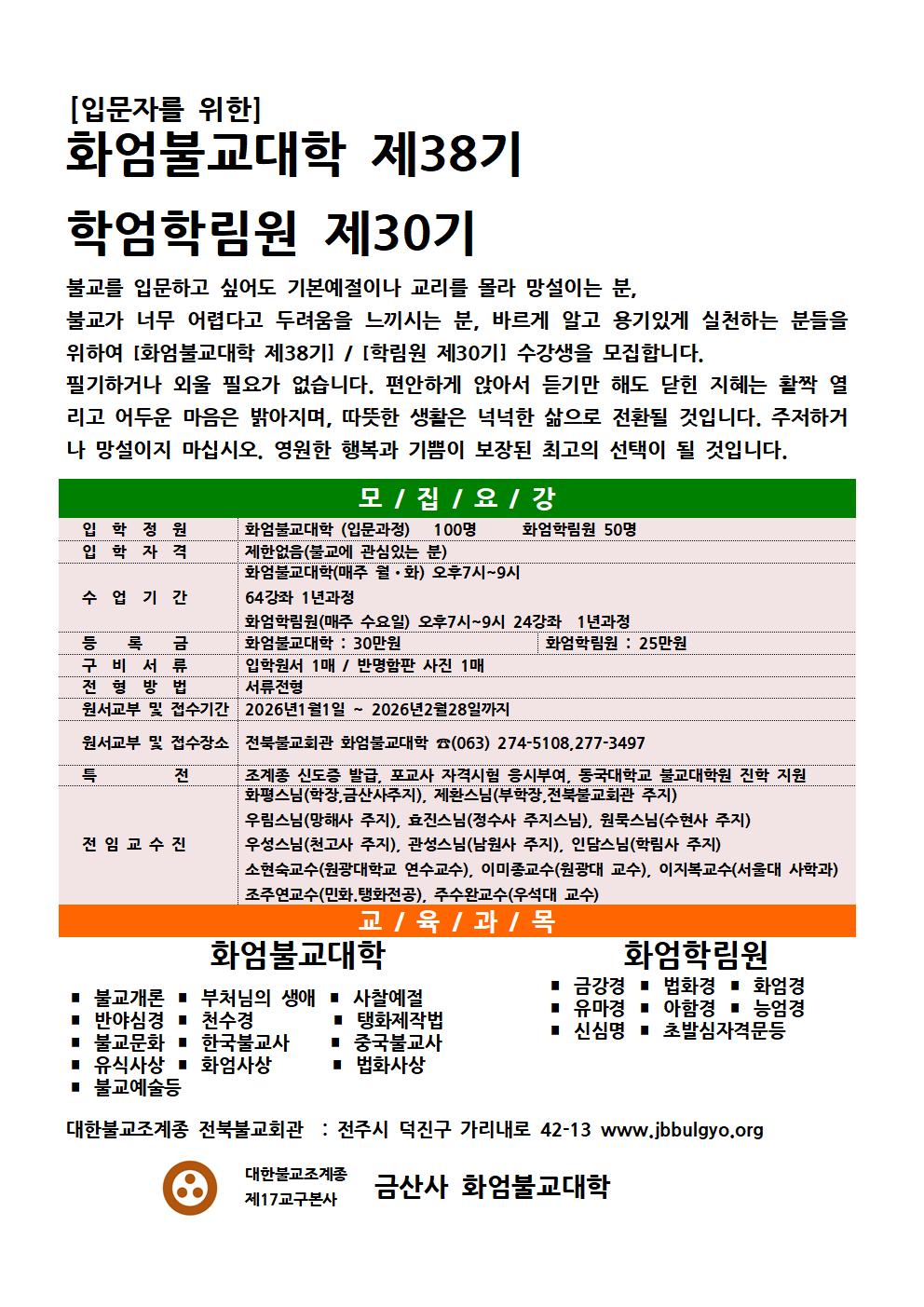 입학원서 양식_2026년도001.jpg