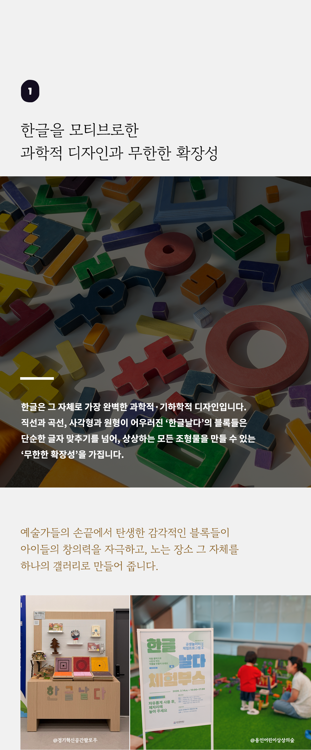 한글날다
