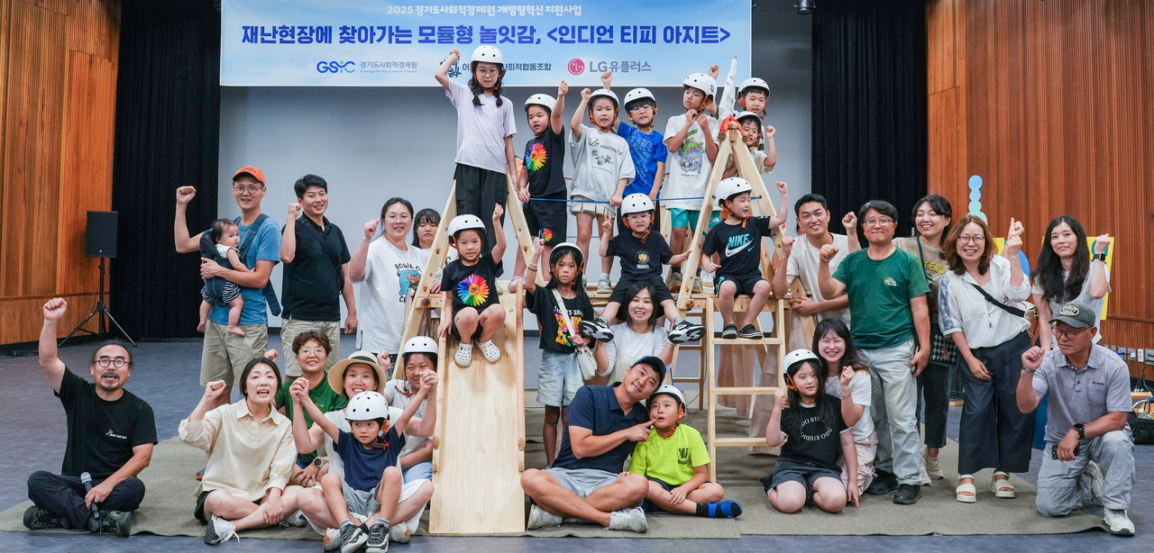 지난달 30일부터 31일까지 양일간 경기 안산시 경기창작캠퍼스 선감아트홀에서 진행된 이동형 놀이터 체험 행사 모습. [LG유플러스 제공]